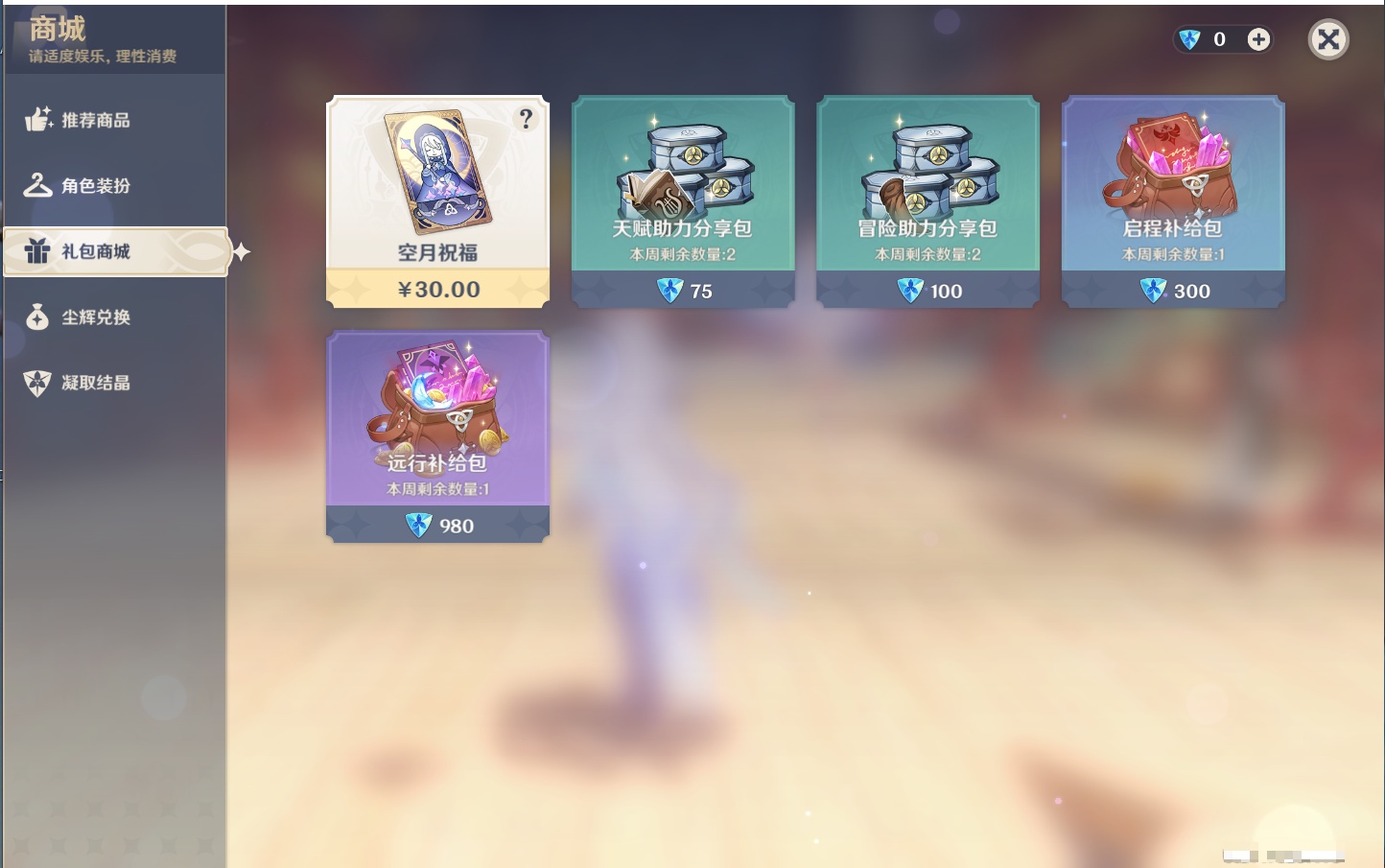 YSMK41913原神账号详情图60