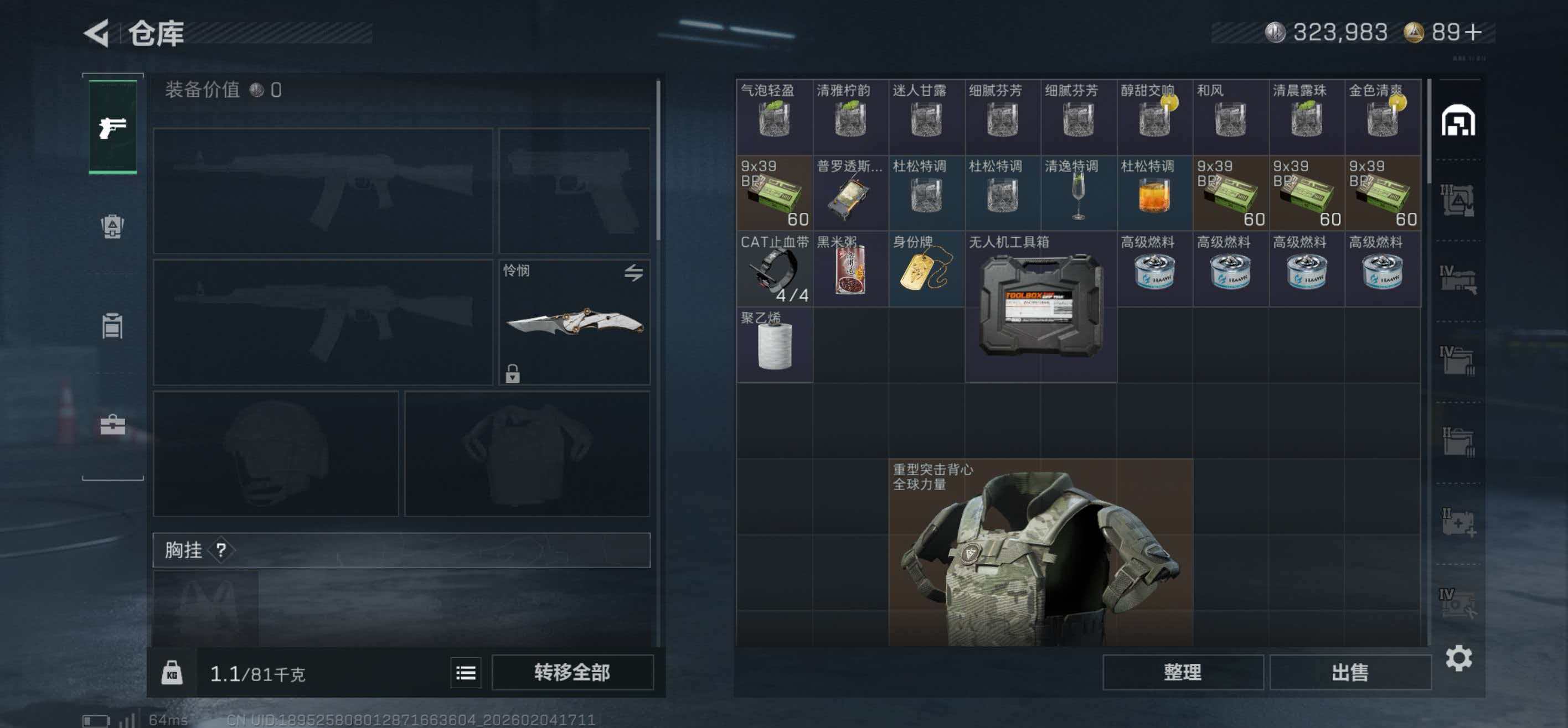 SJZCMW437993三角洲行动账号详情图10