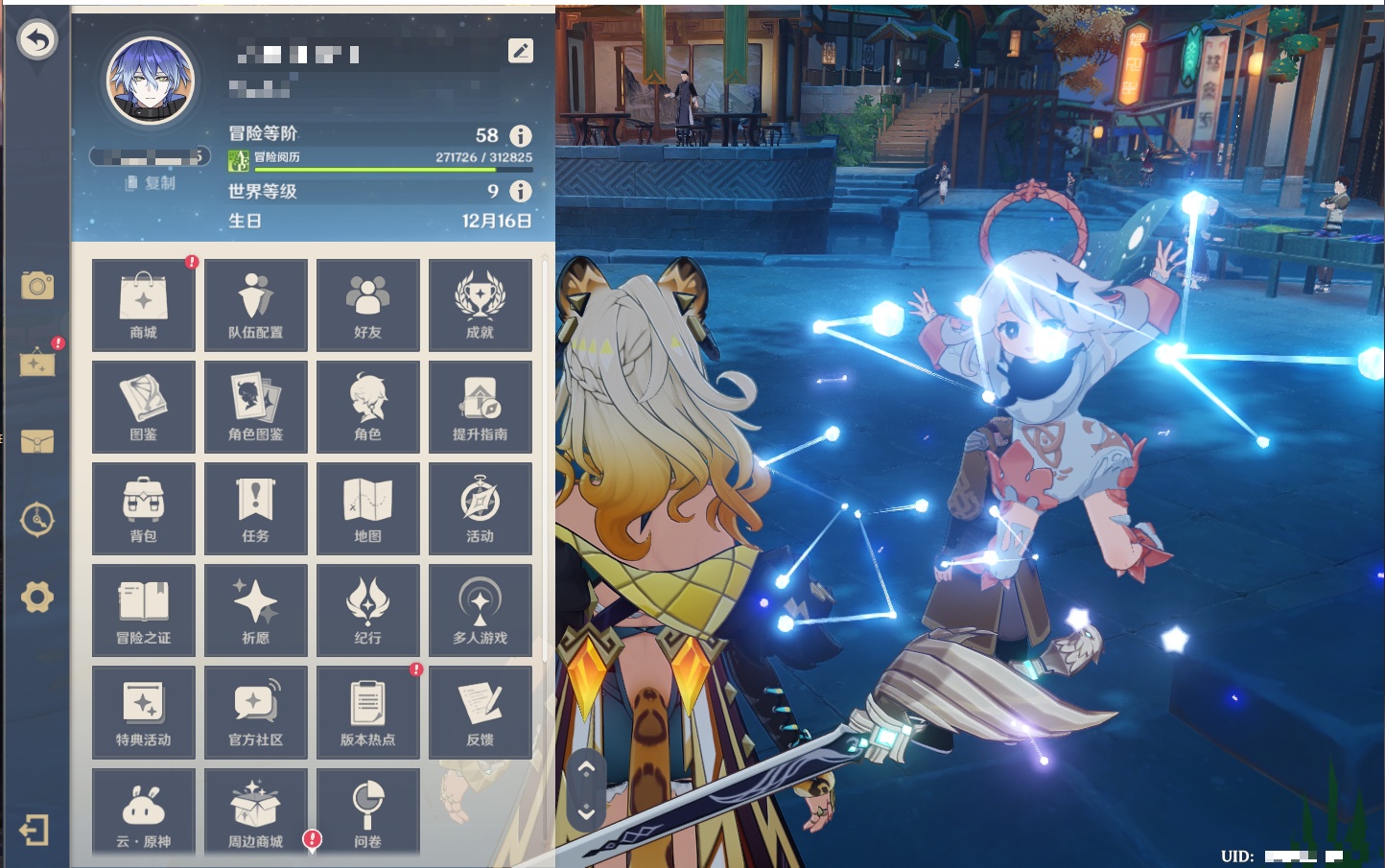 YSMK41915原神账号详情图17