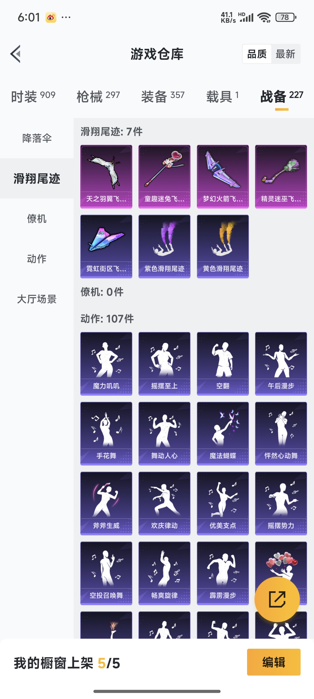 HPQM473903和平精英账号详情图37