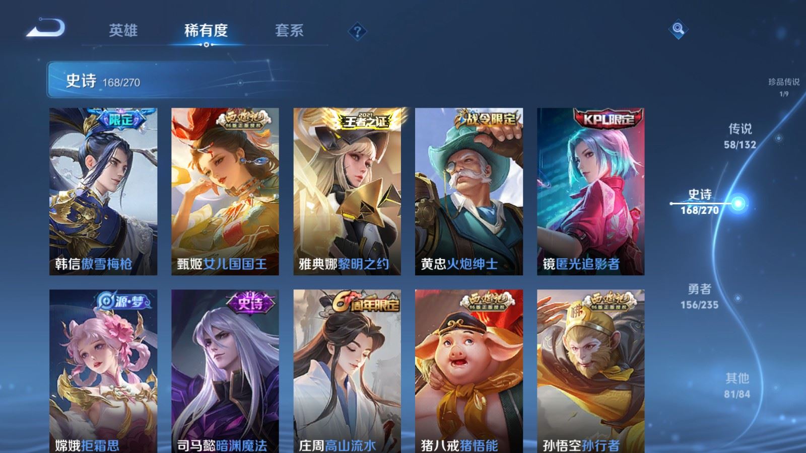 WZCMW4142811王者荣耀账号详情图20