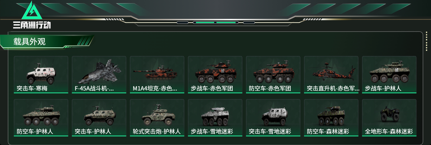 SJZCMW438380三角洲行动账号详情图17