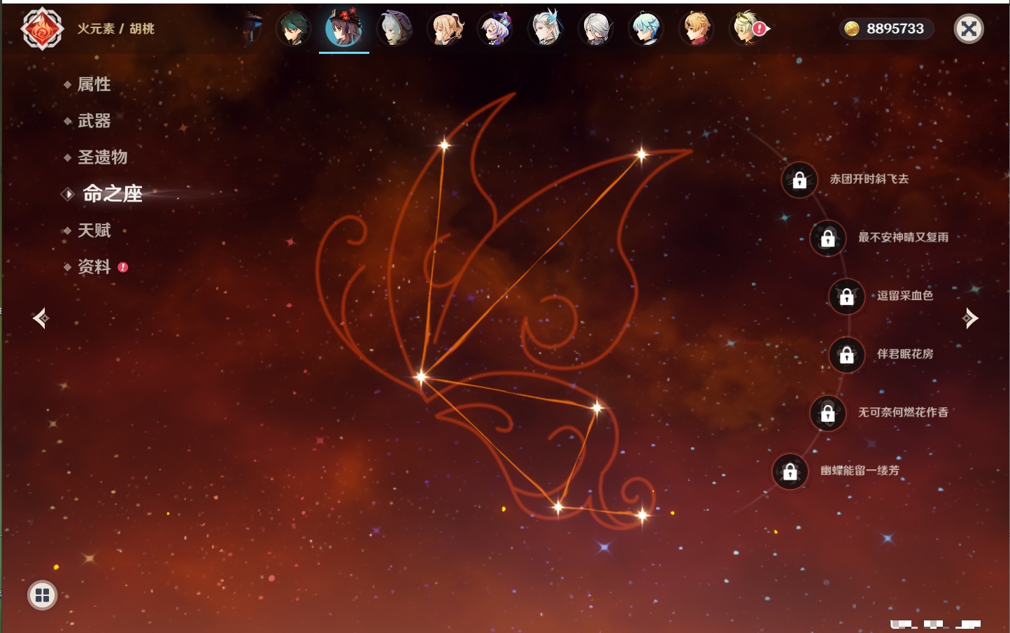 YSMK41917原神账号详情图33