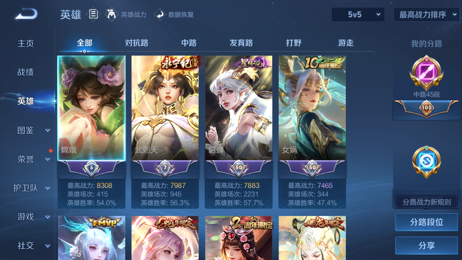 WZCMW4141677王者荣耀账号详情图3 WZCMW4141677王者荣耀账号详情图3