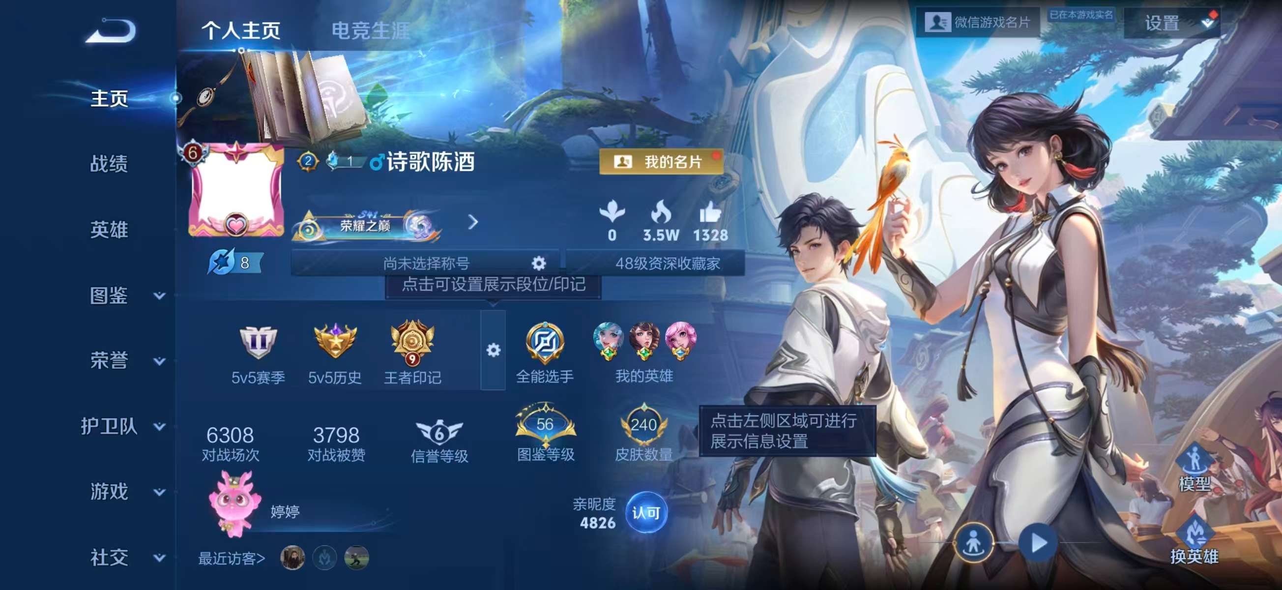 WZCMW4136613王者荣耀账号详情图2