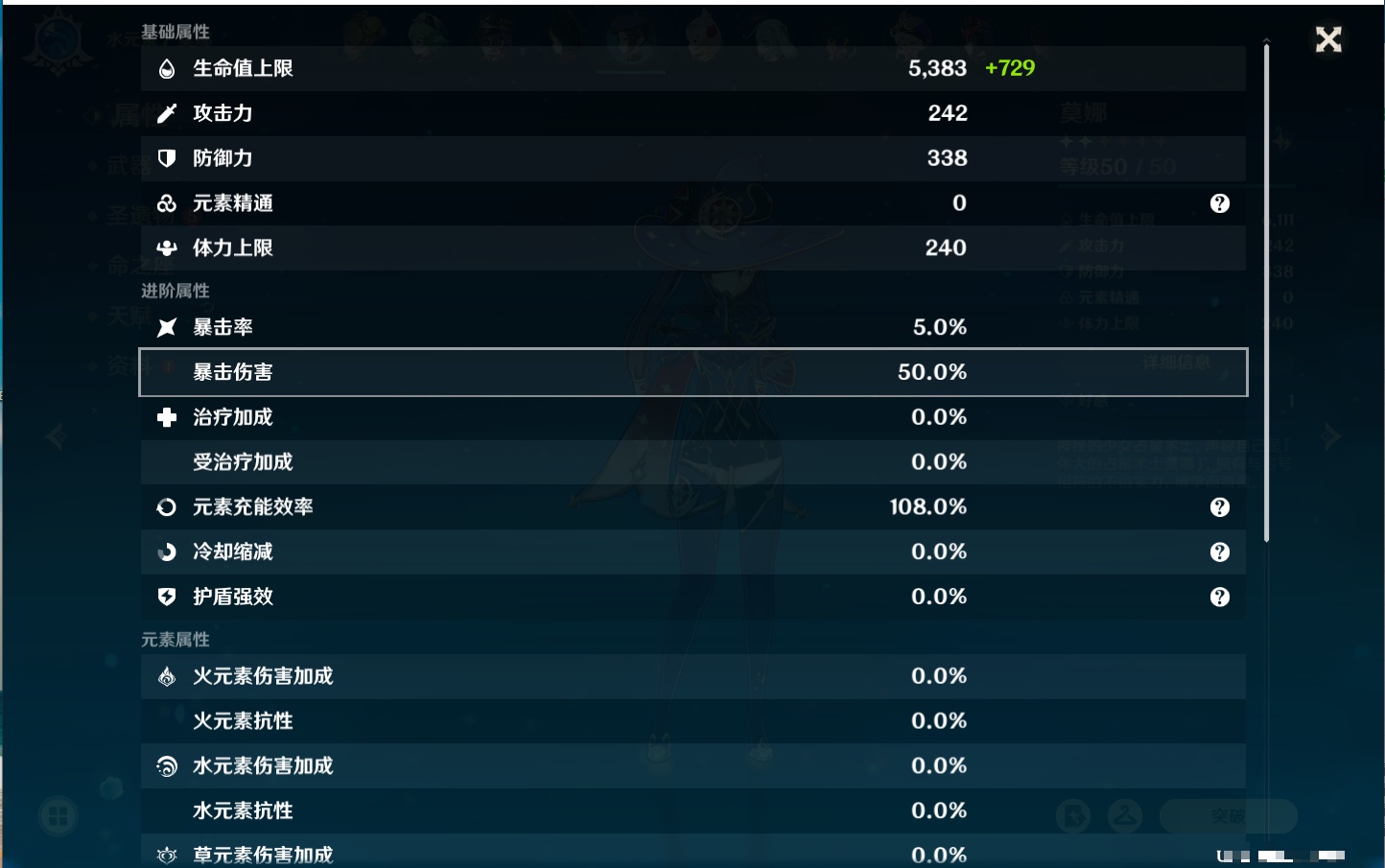 YSMK41916原神账号详情图20