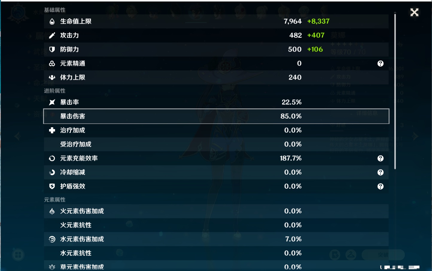 YSMK41922原神账号详情图38