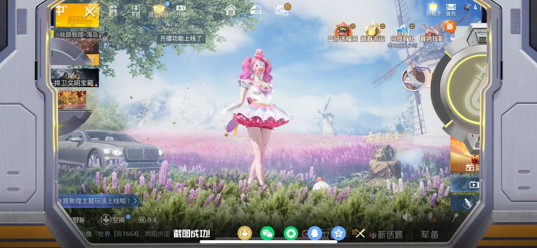 HPSJ471883和平精英账号详情图5