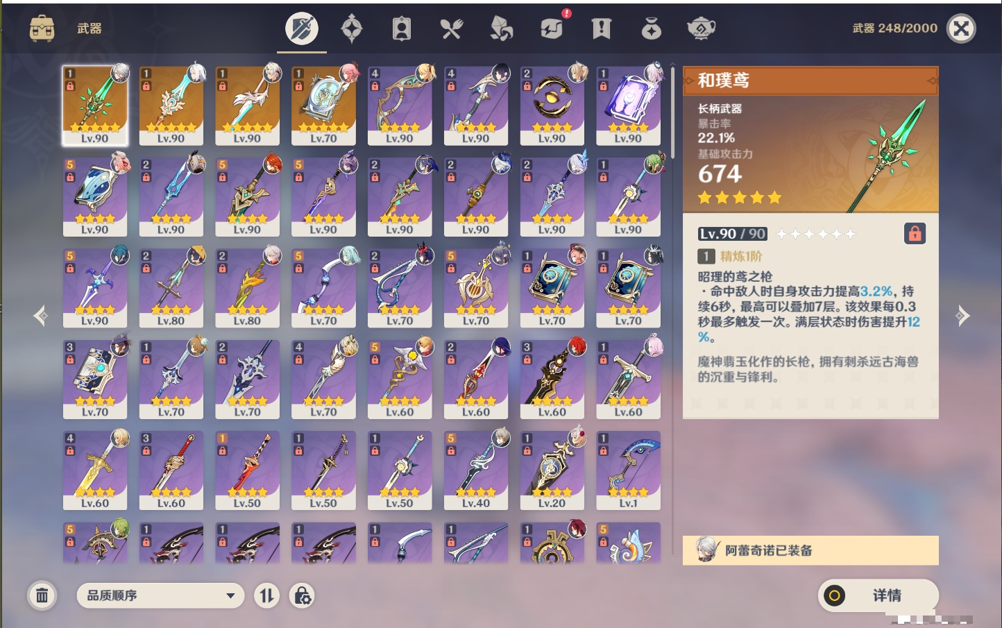 YSMK41919原神账号详情图61