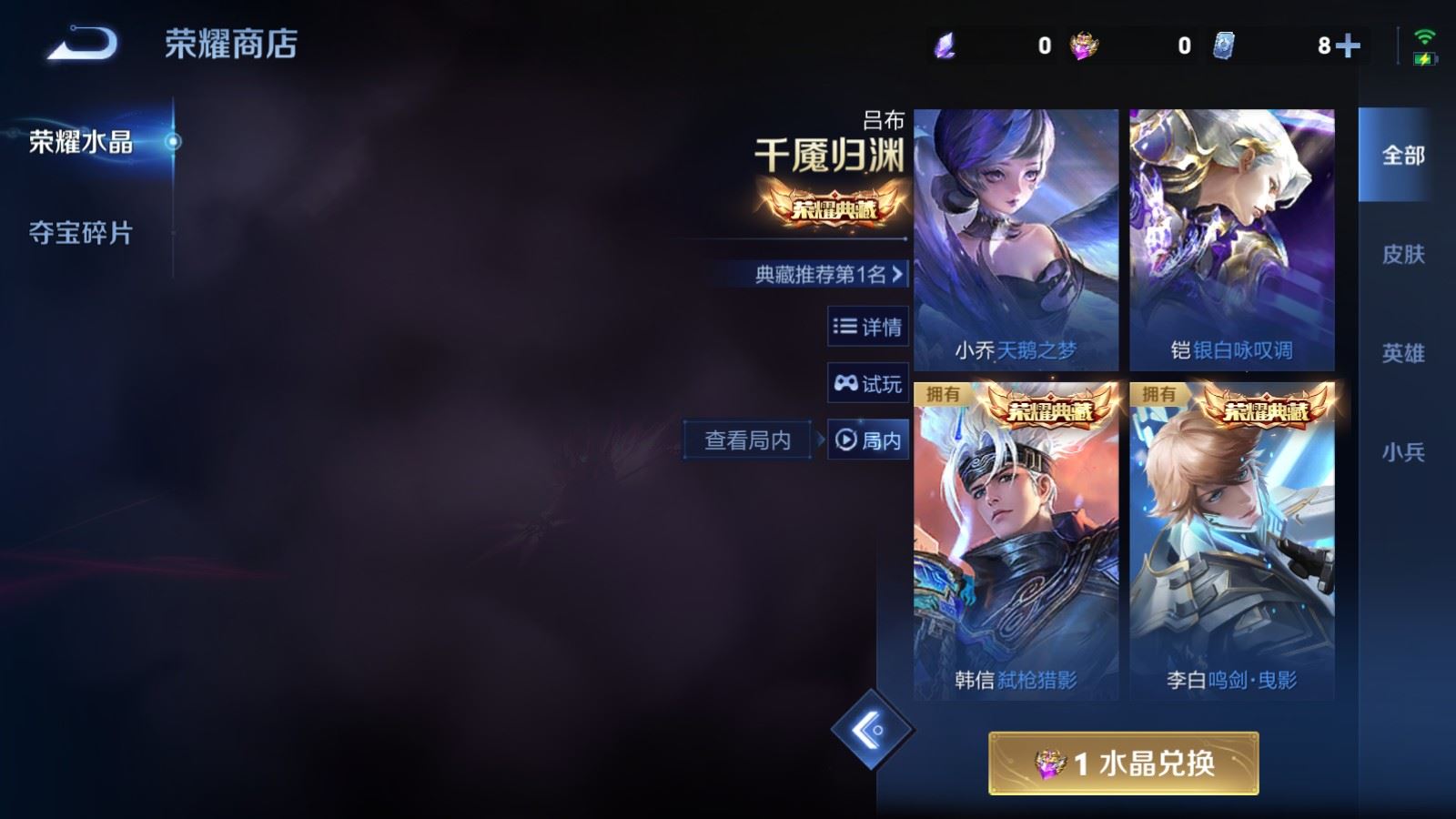 WZCMW4141685王者荣耀账号详情图30