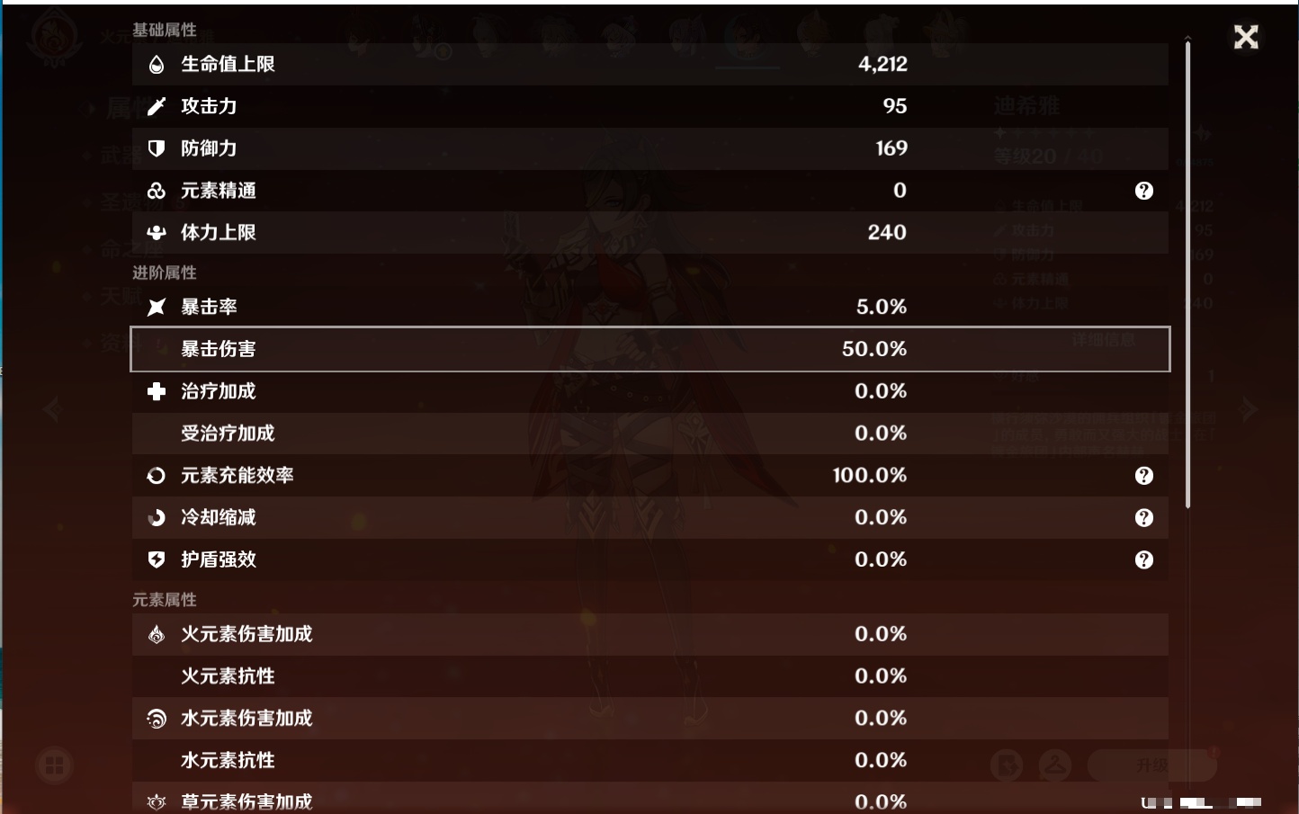 YSMK41916原神账号详情图51