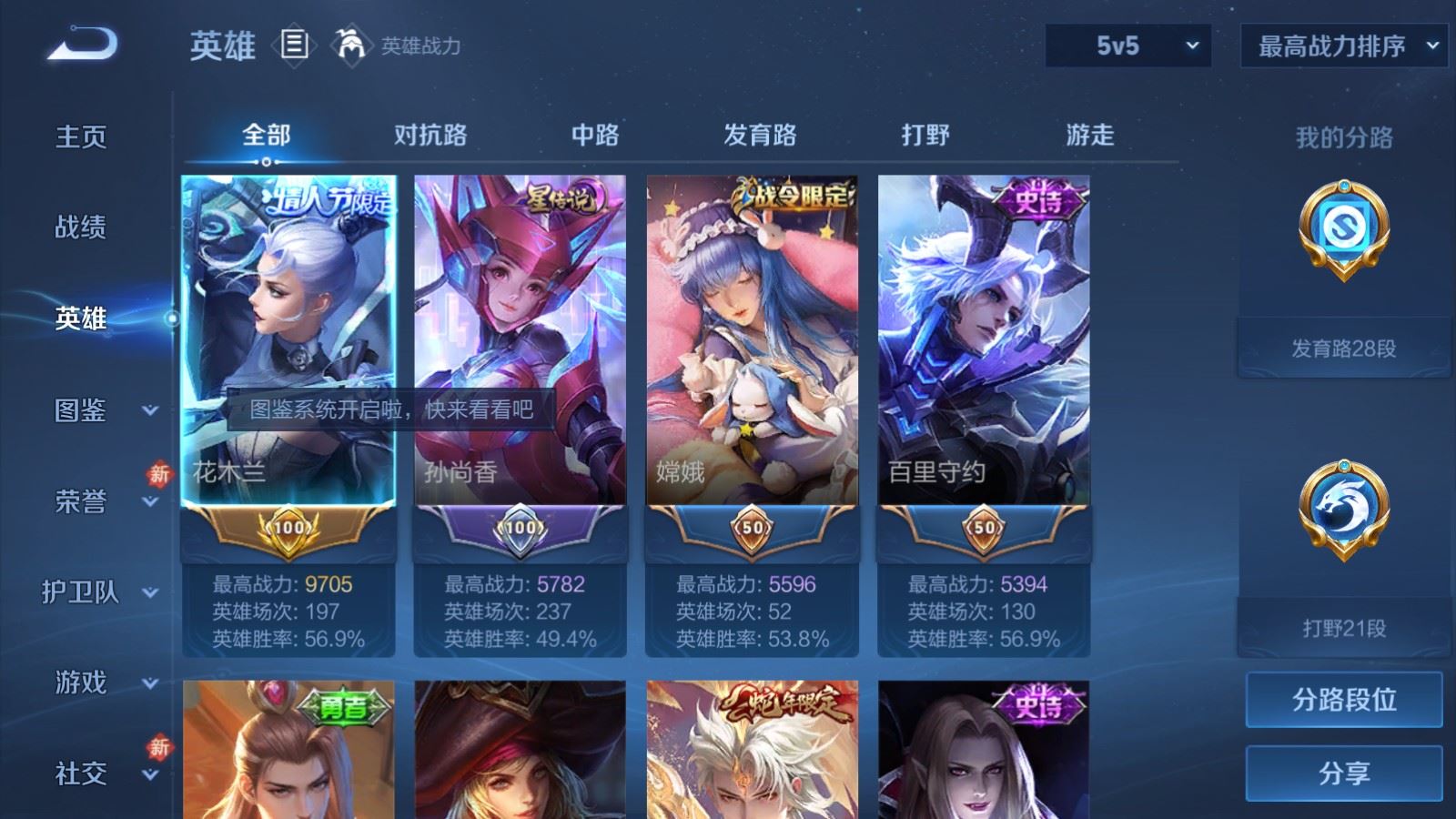 WZCMW4141682王者荣耀账号详情图3