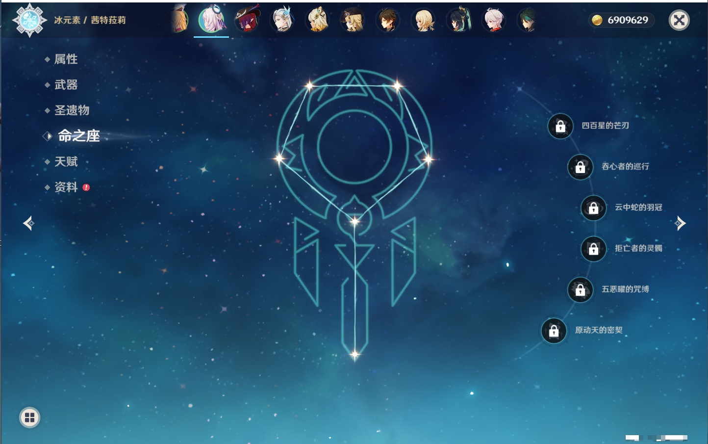 YSMK41913原神账号详情图52