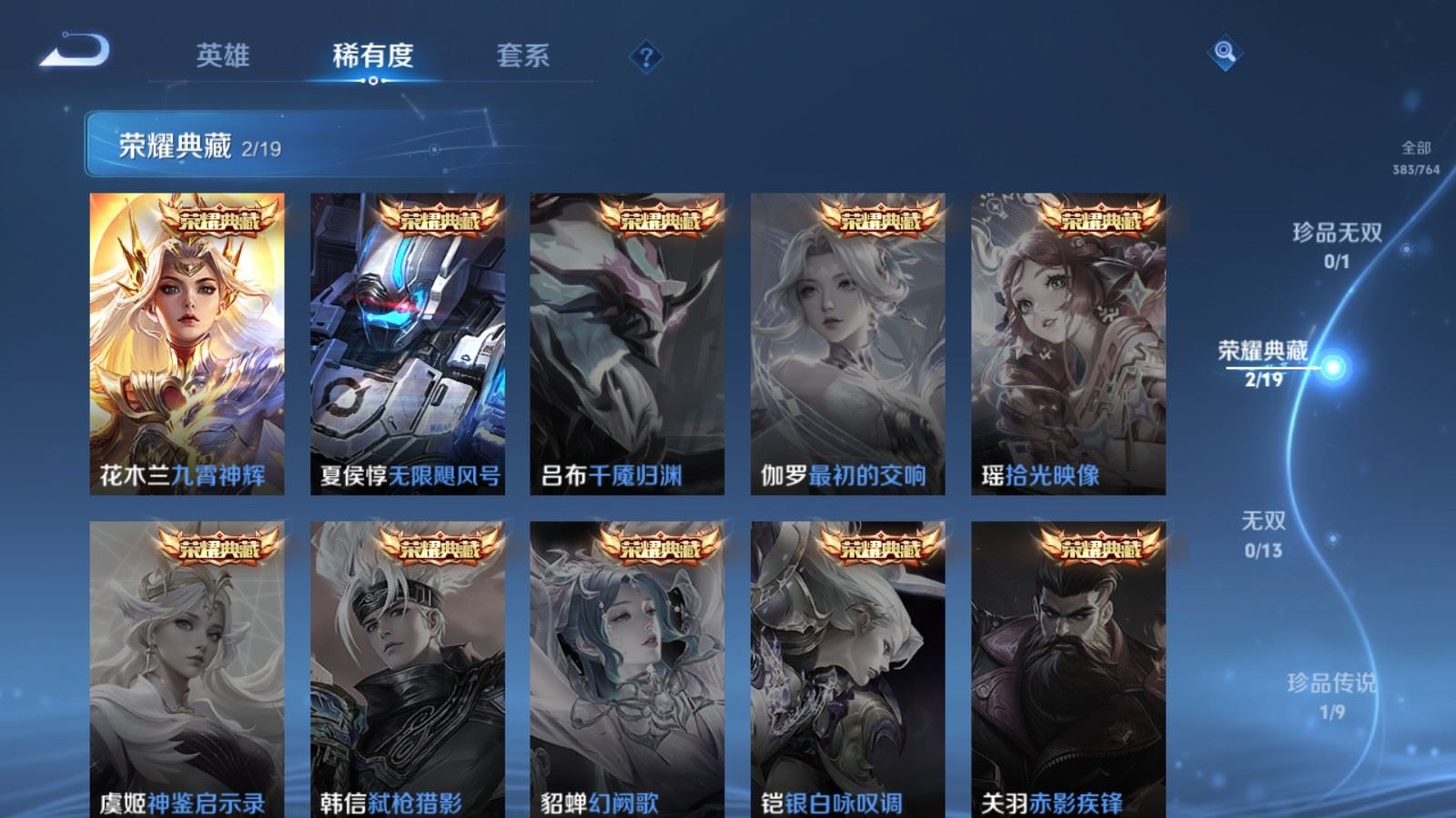 WZCMW4142814王者荣耀账号详情图6