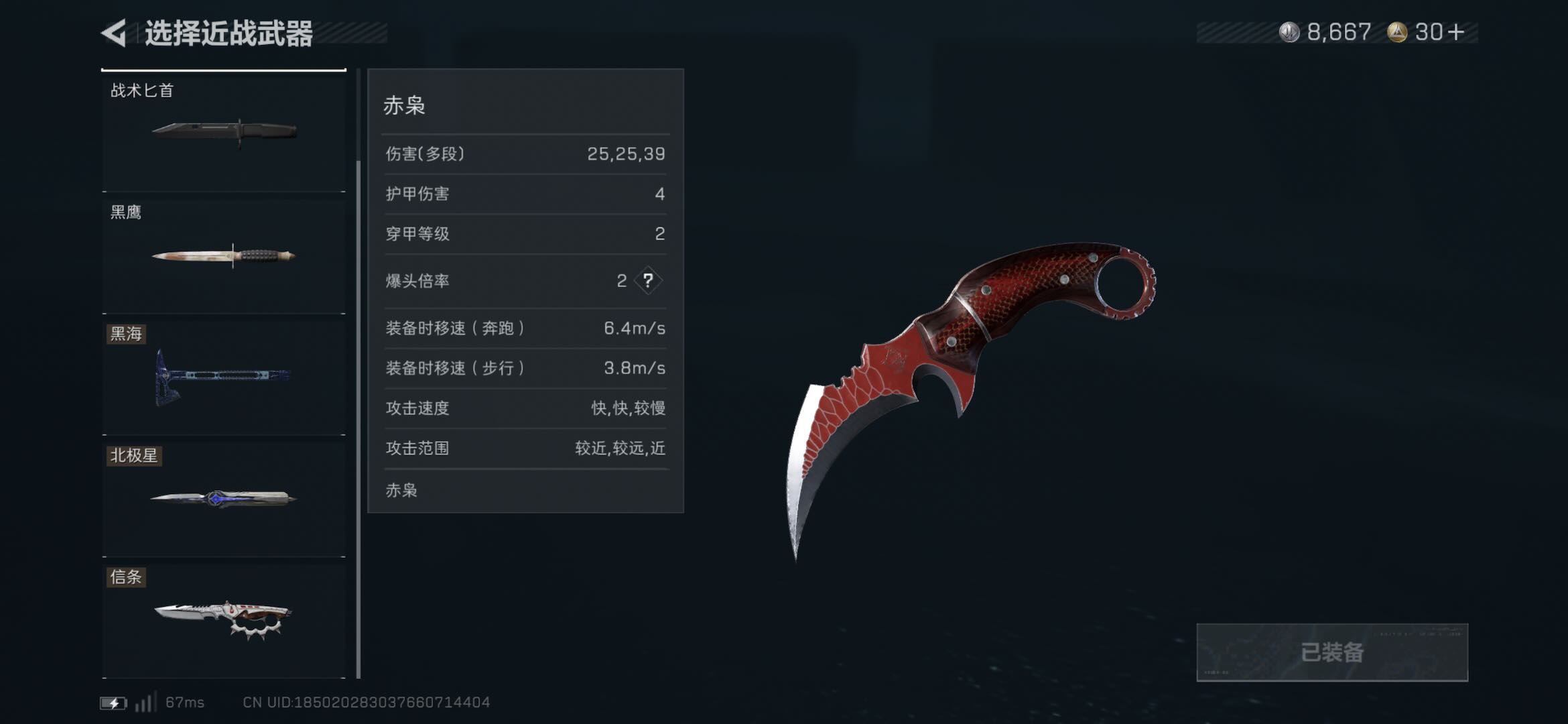 SJZCMW438259三角洲行动账号详情图4