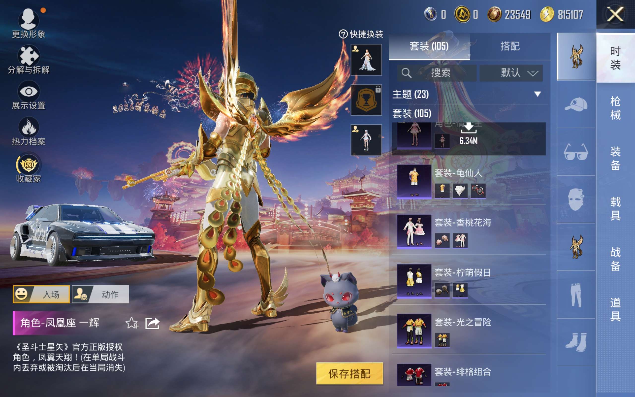 HPCMW477357和平精英账号详情图8