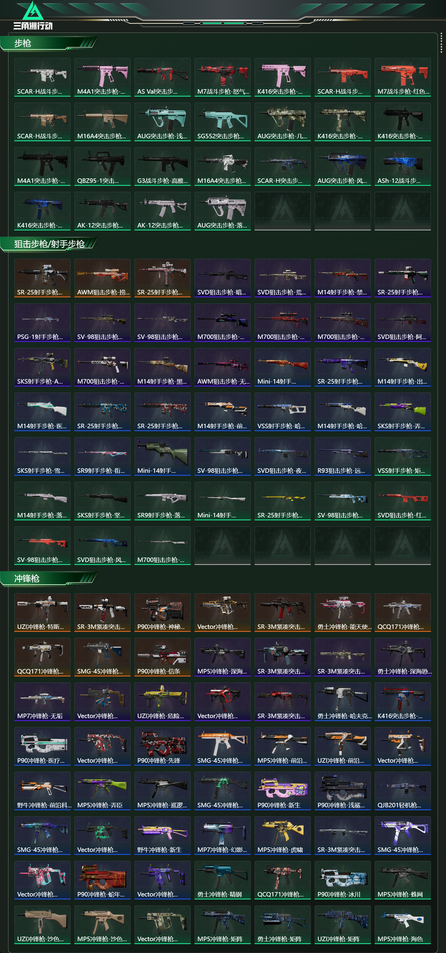 SJZCMW437963三角洲行动账号详情图16