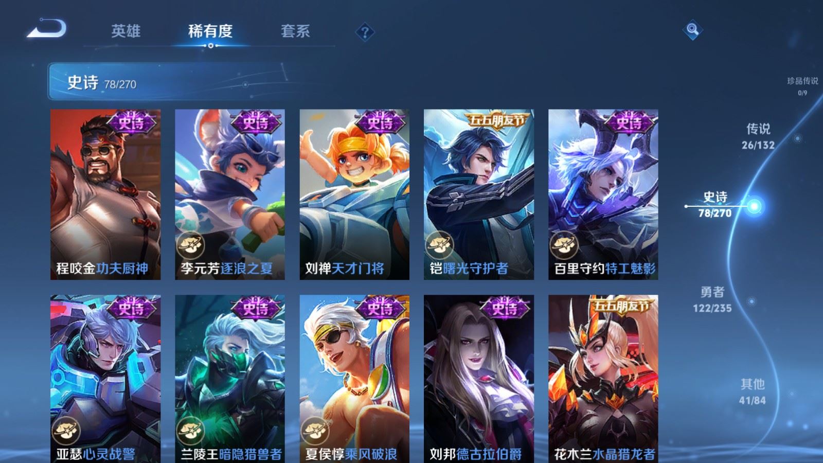 WZCMW4142782王者荣耀账号详情图16