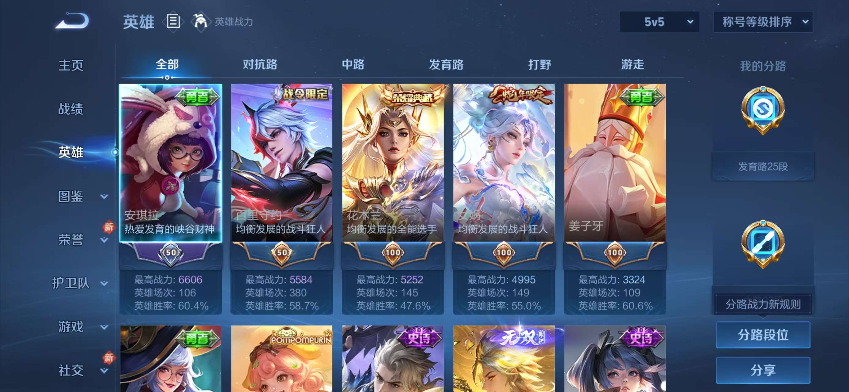 WZCMW4136866王者荣耀账号详情图4