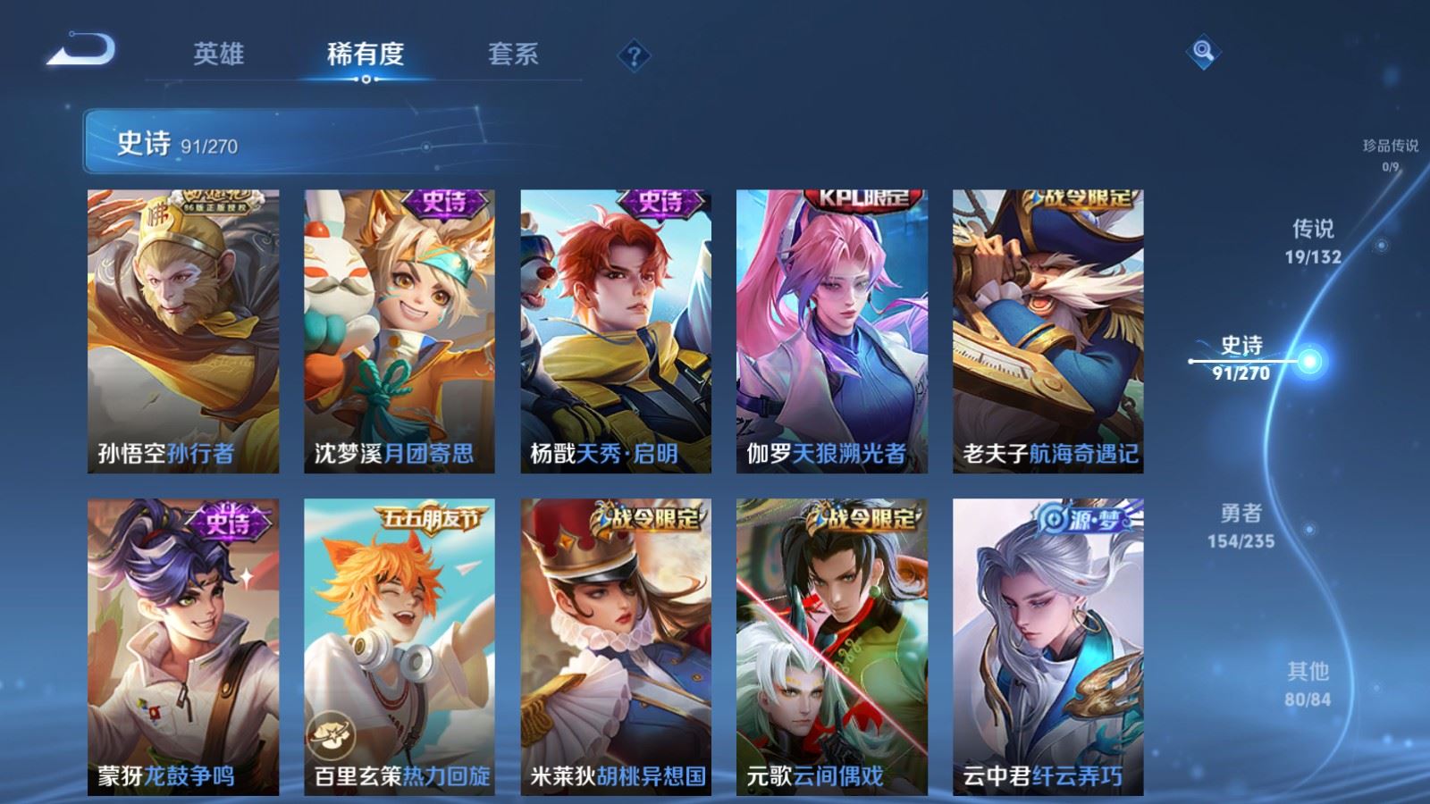 WZCMW4142788王者荣耀账号详情图12