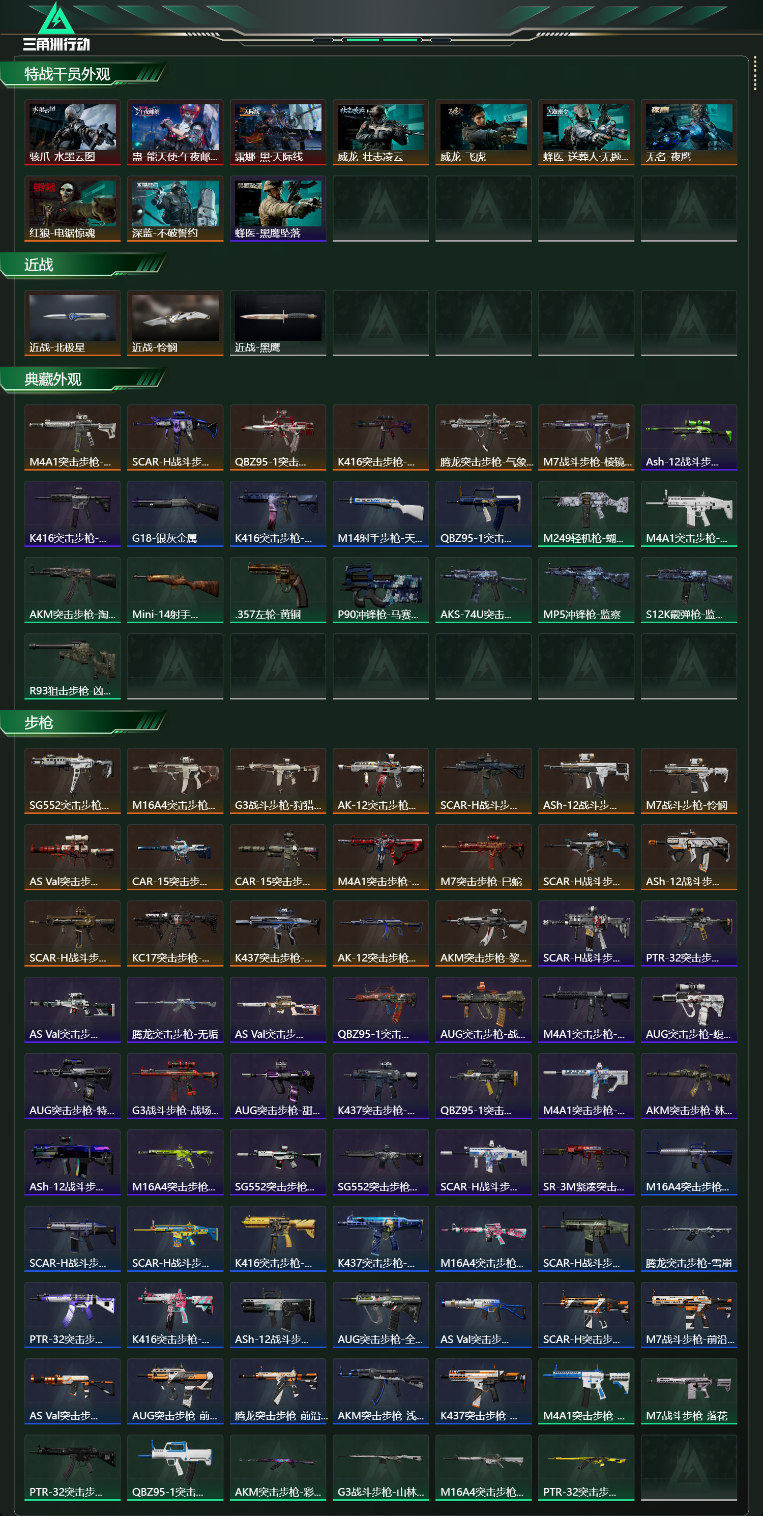 SJZCMW438118三角洲行动账号详情图25