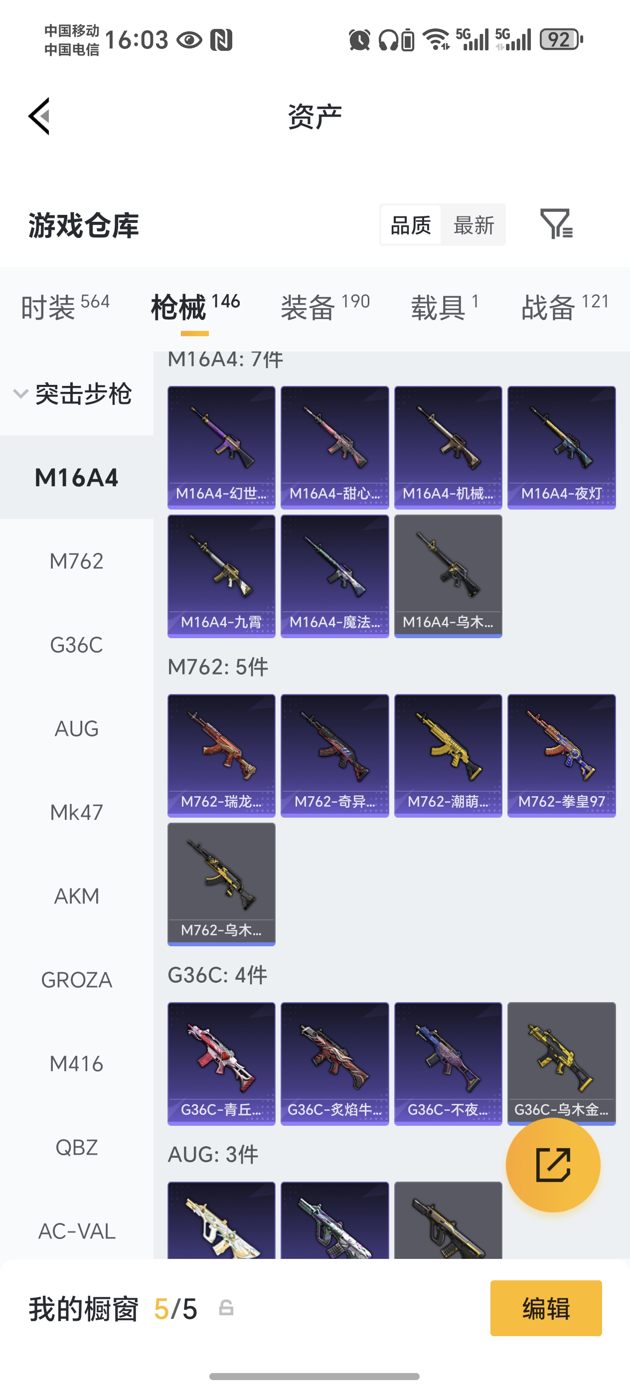 HPQM472175和平精英账号详情图9