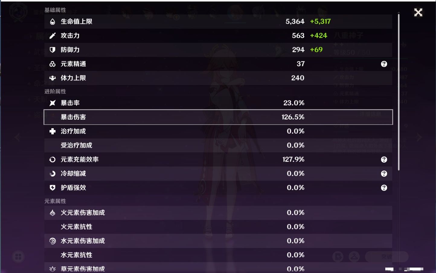 YSMK41913原神账号详情图30