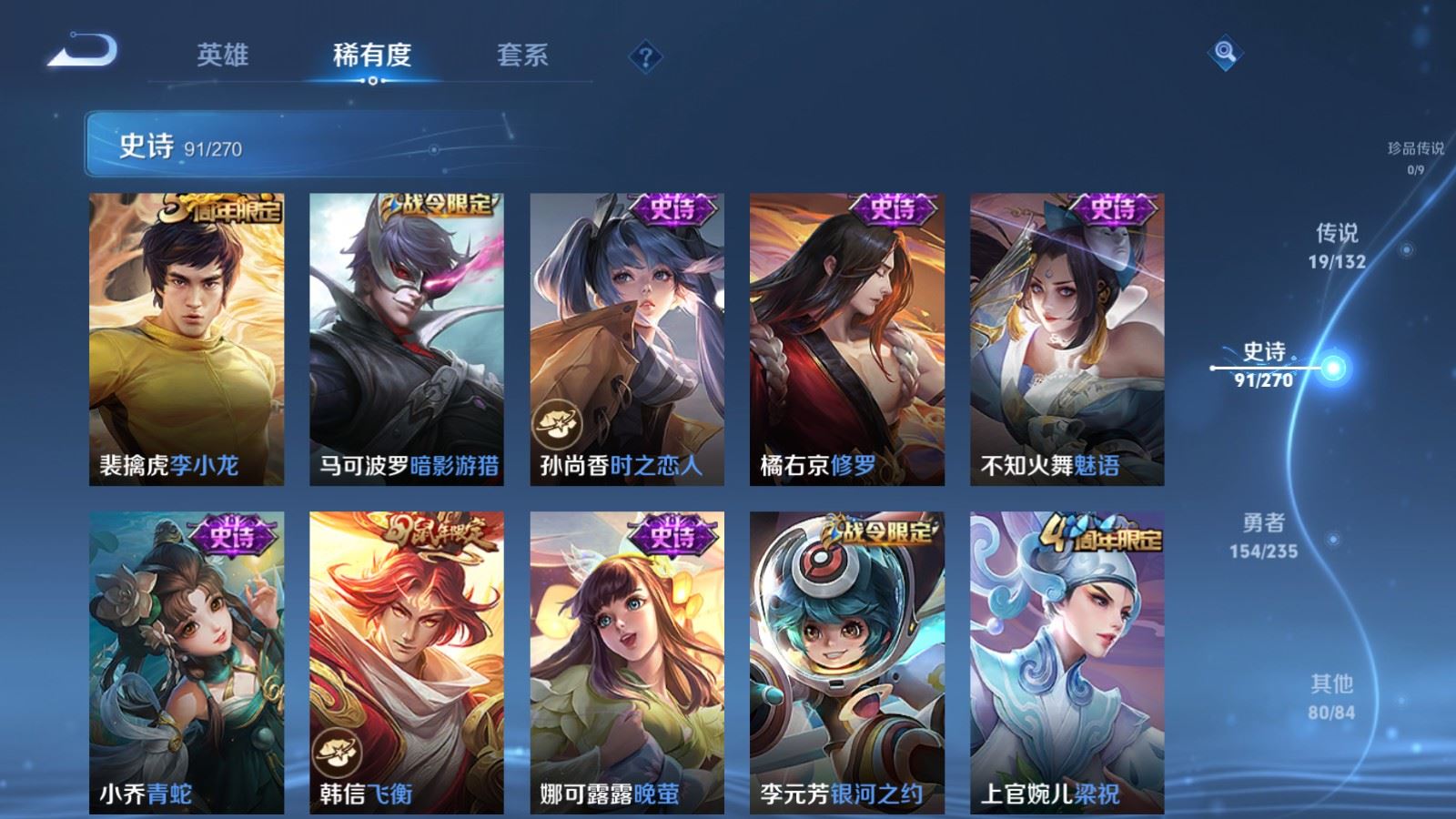 WZCMW4142788王者荣耀账号详情图13