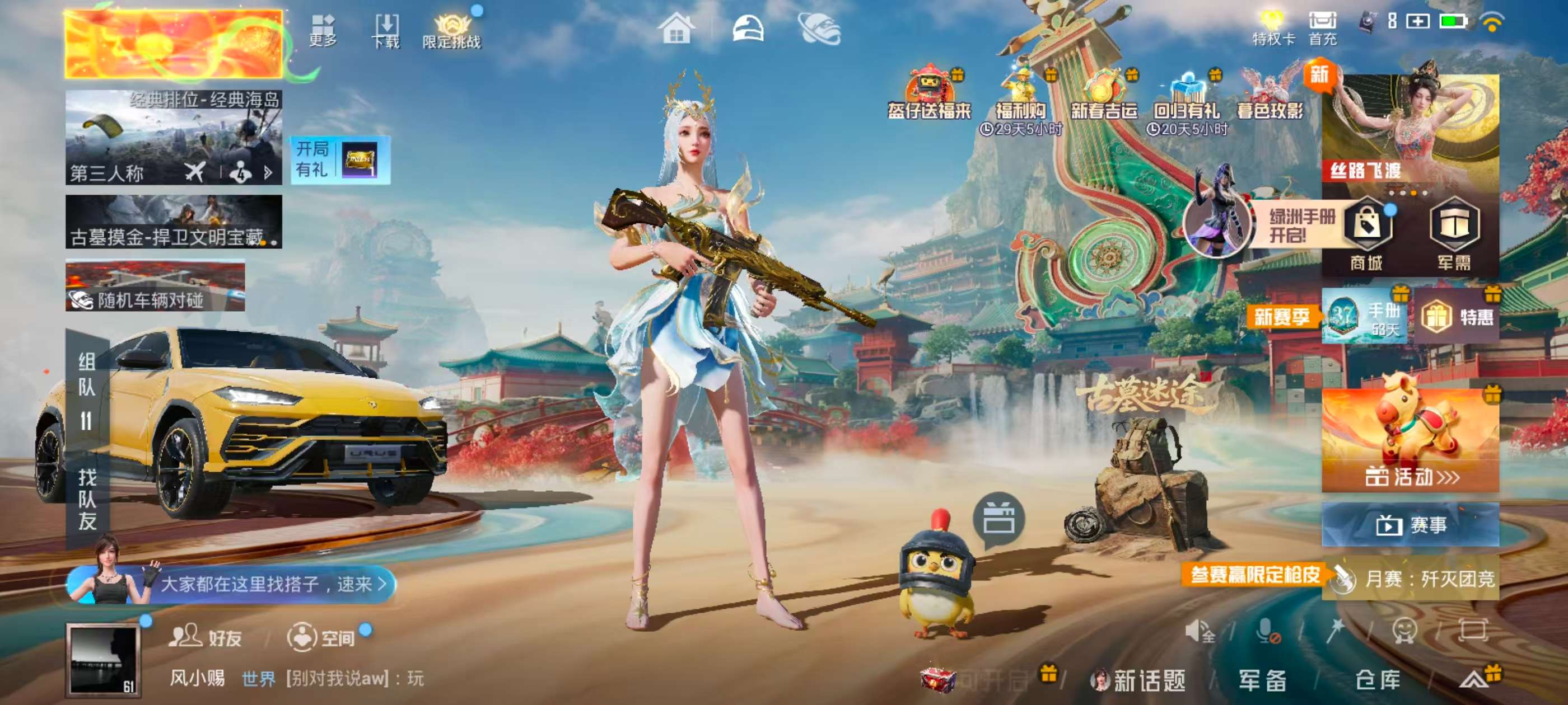 HPSJ471966和平精英账号详情图3