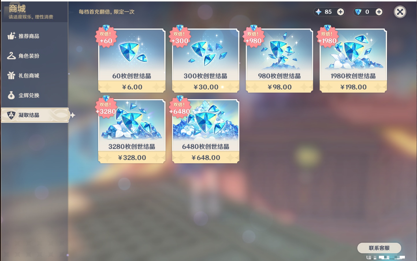 YSMK41920原神账号详情图45