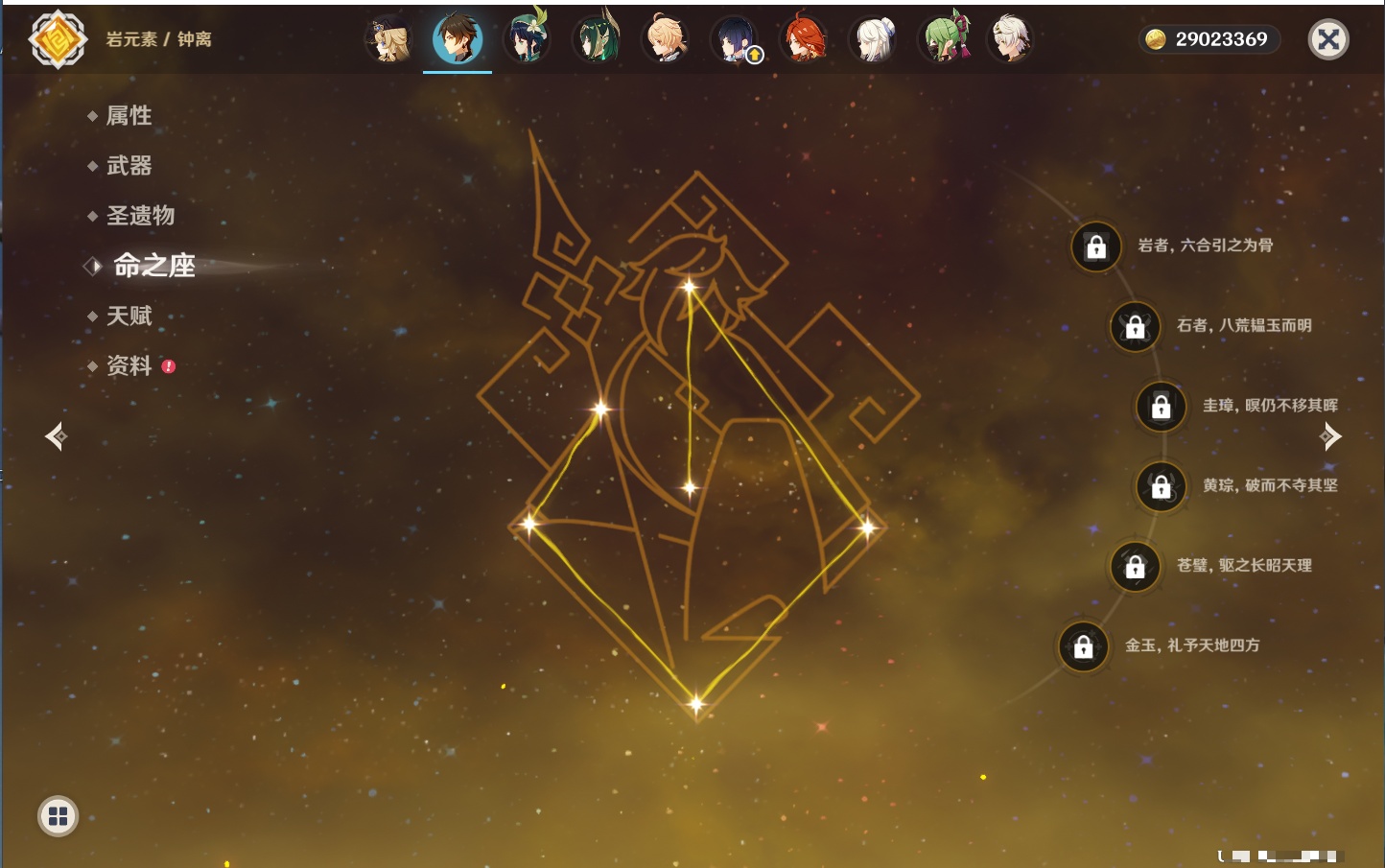 YSMK41918原神账号详情图10