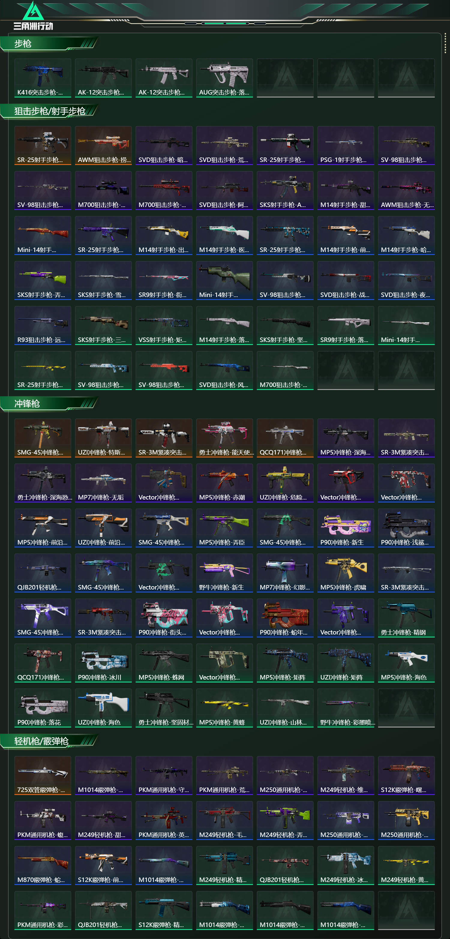 SJZCMW438299三角洲行动账号详情图15