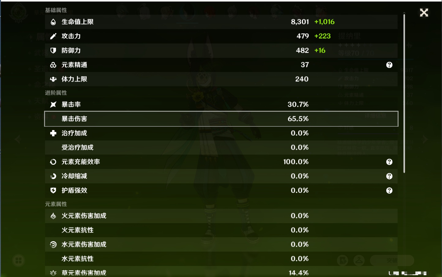YSMK41918原神账号详情图33
