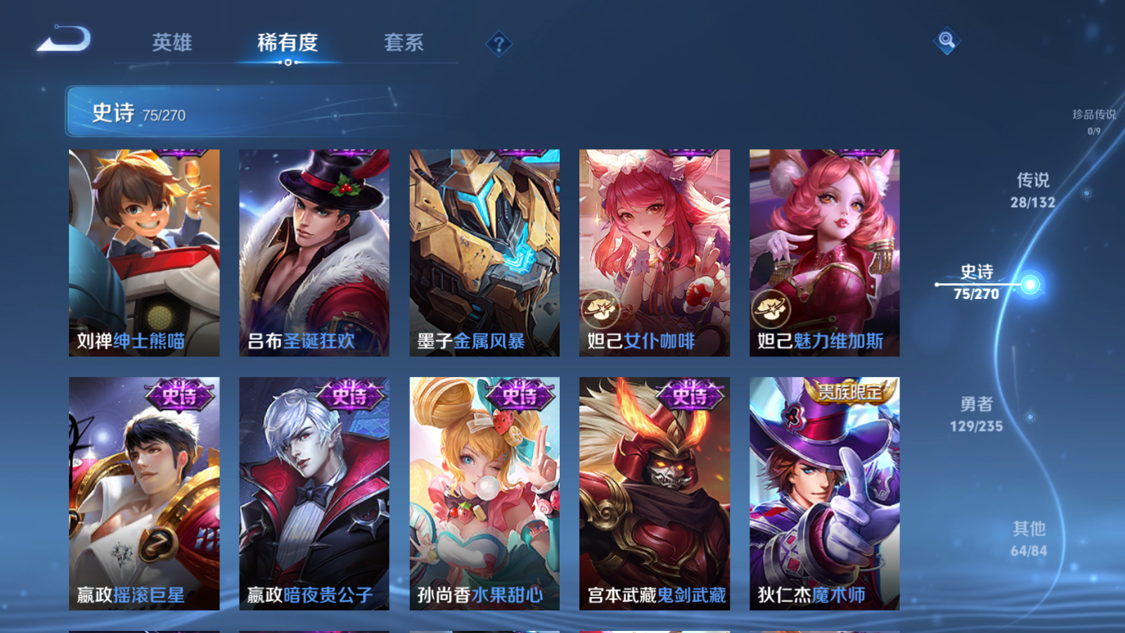 WZCMW4154270王者荣耀账号详情图17 WZCMW4154270王者荣耀账号详情图17