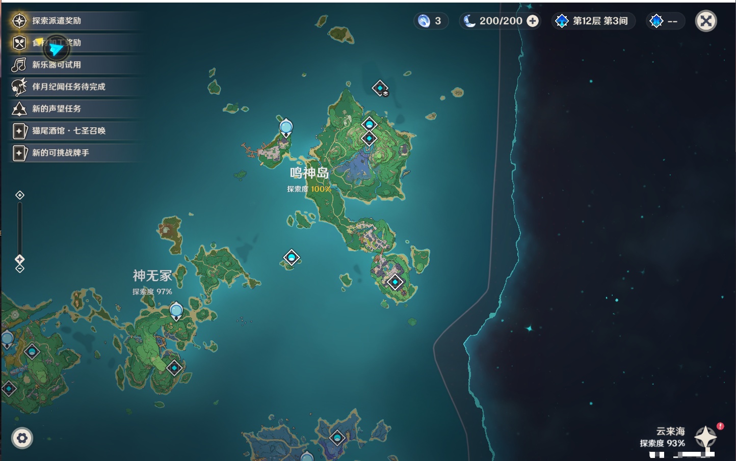 YSMK41915原神账号详情图37