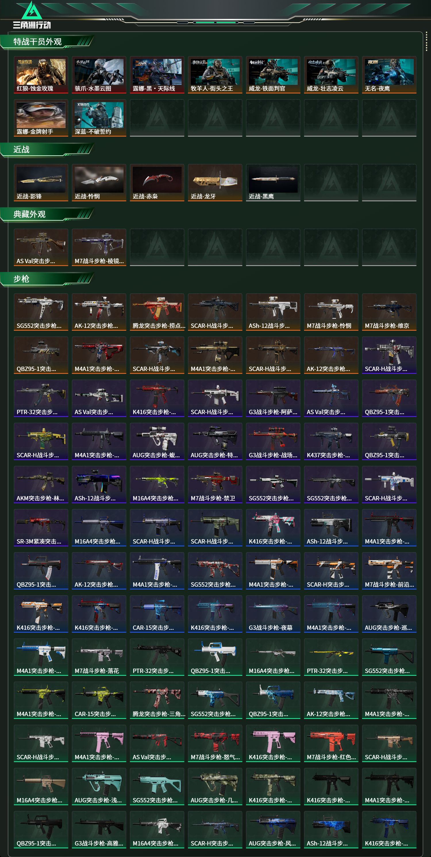 SJZCMW438351三角洲行动账号详情图18