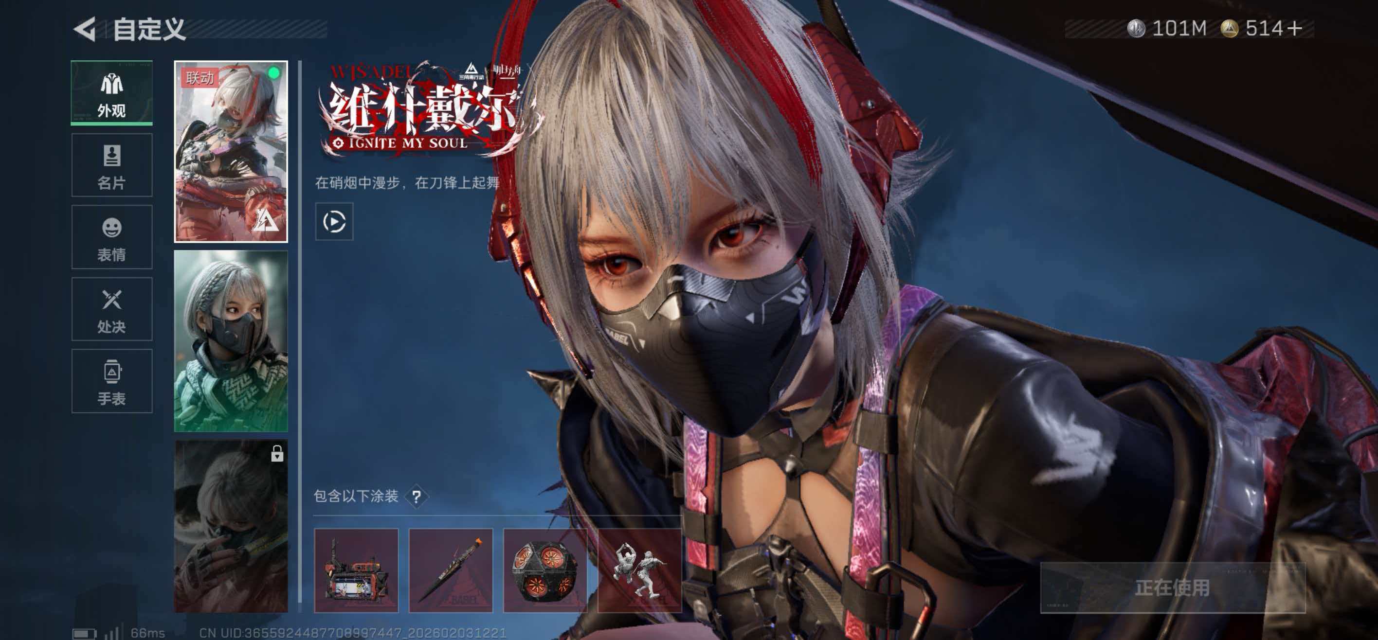 SJZCMW438335三角洲行动账号详情图3