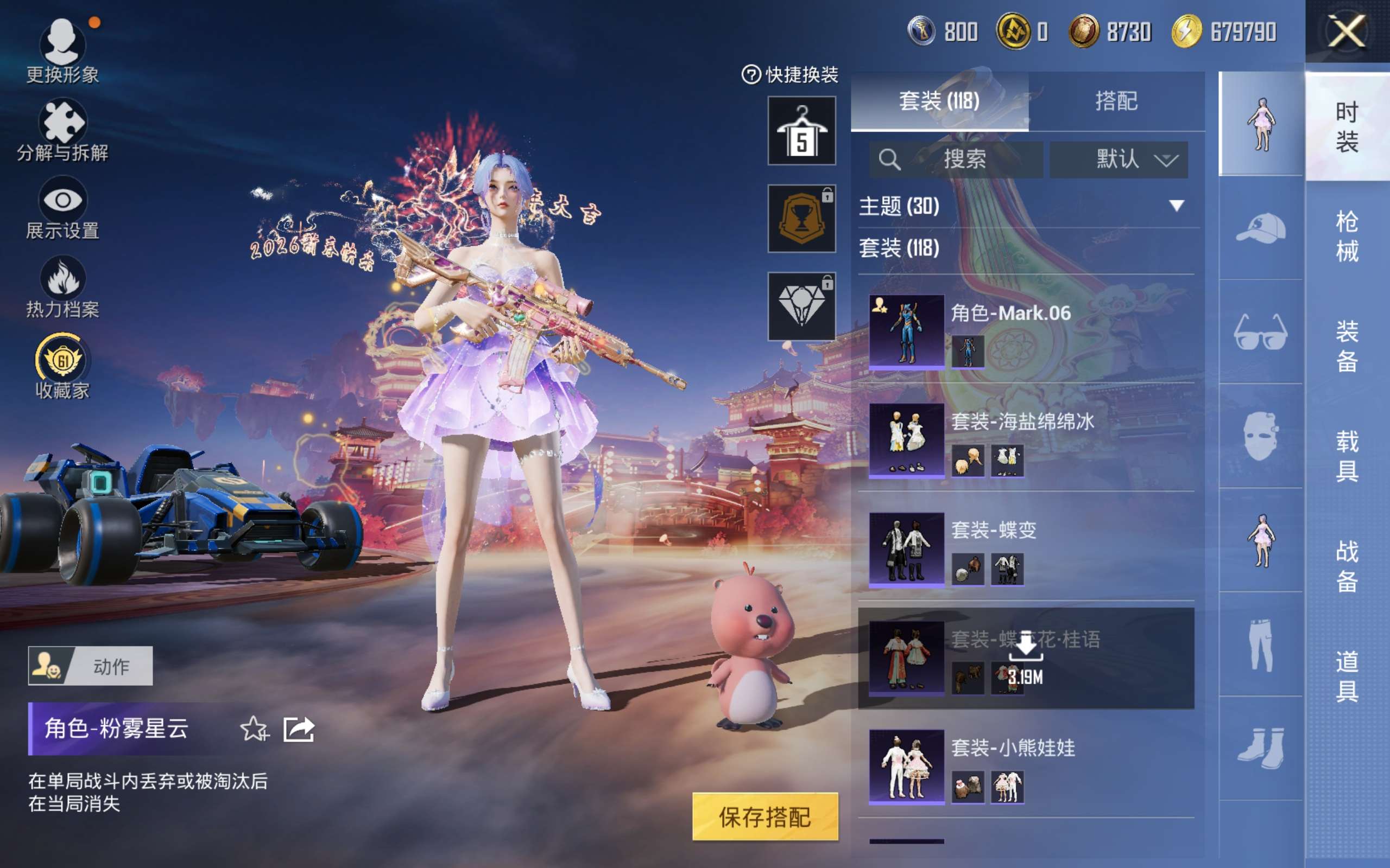 HPCMW477358和平精英账号详情图7