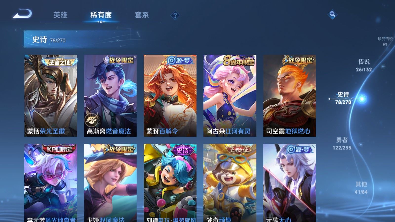 WZCMW4142782王者荣耀账号详情图13