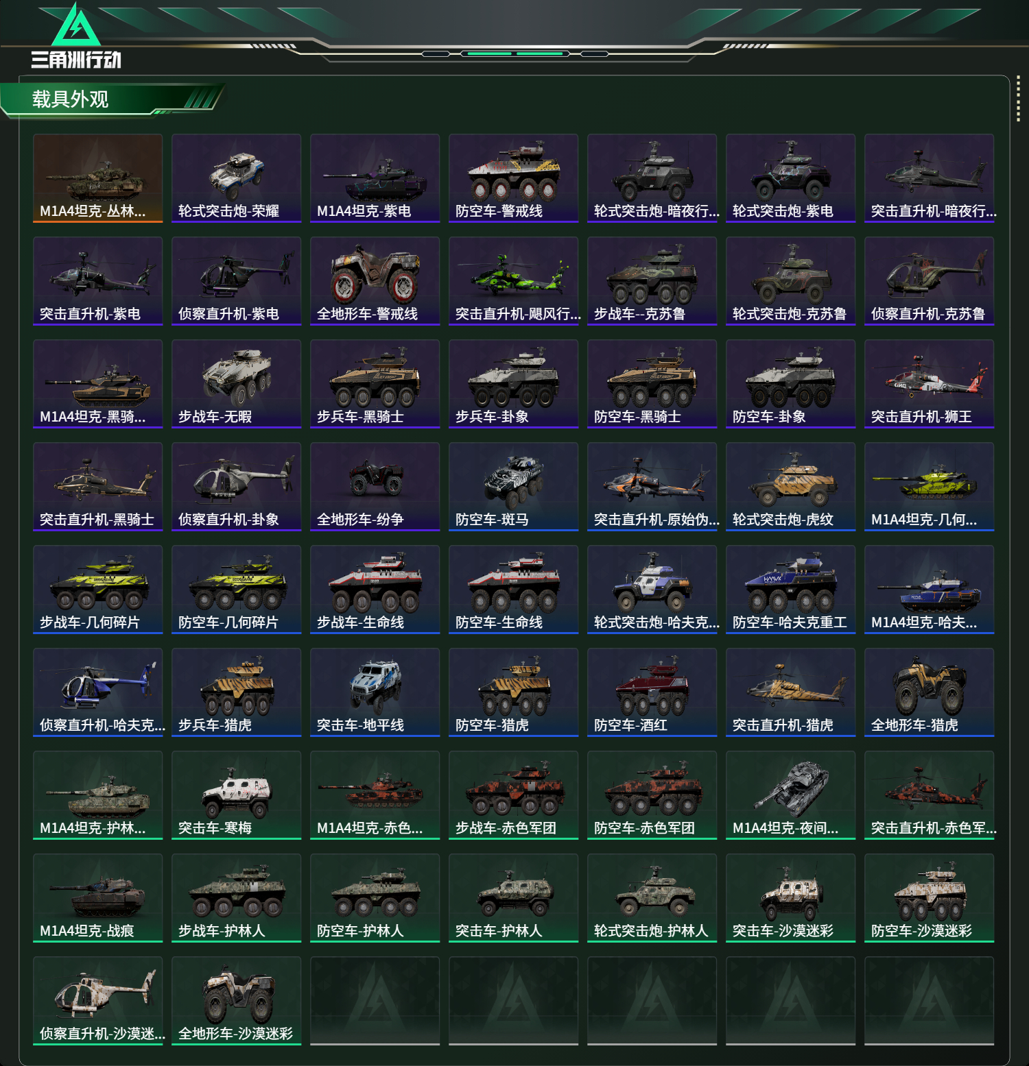 SJZCMW438265三角洲行动账号详情图14