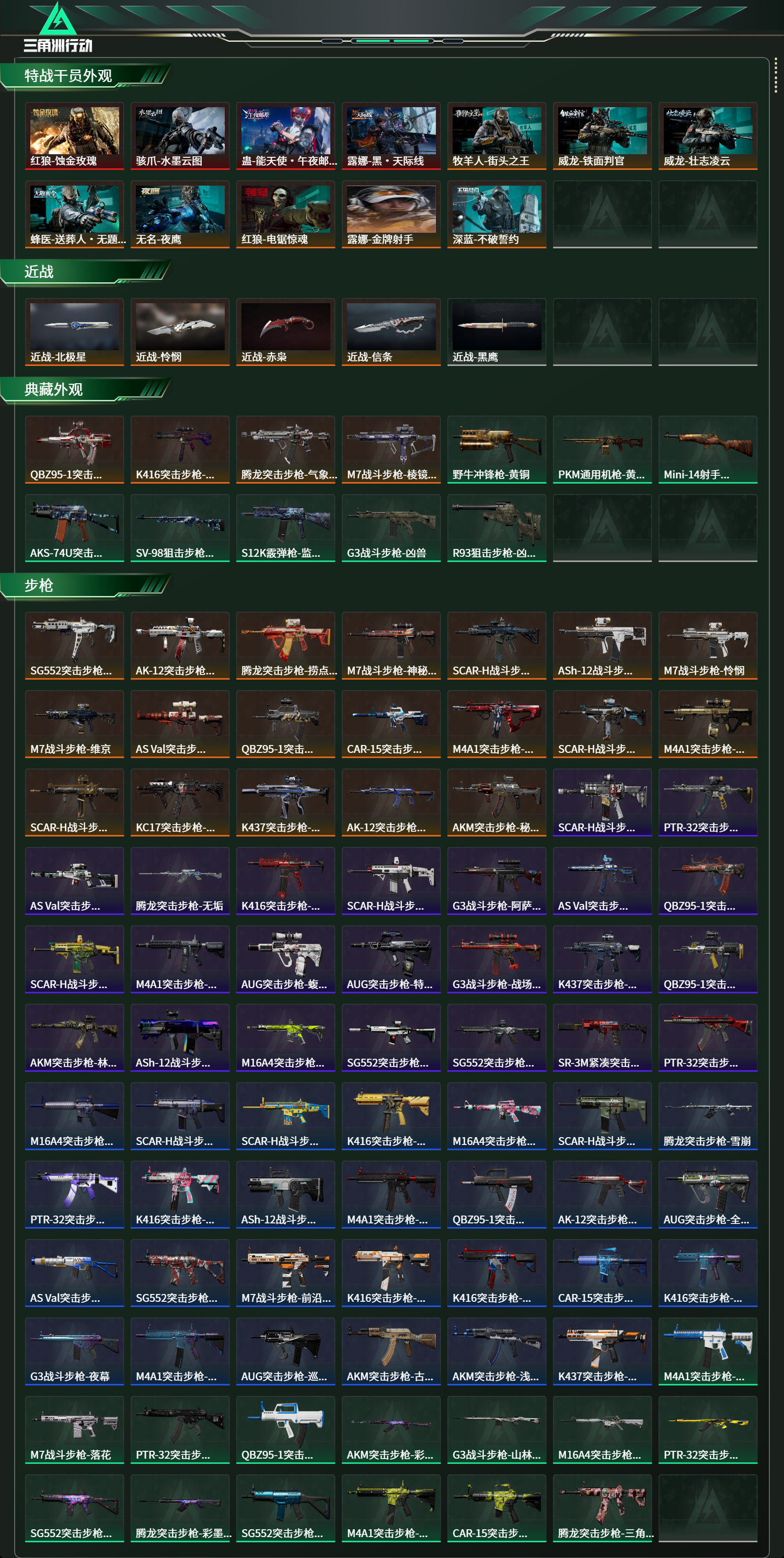 SJZCMW438306三角洲行动账号详情图21