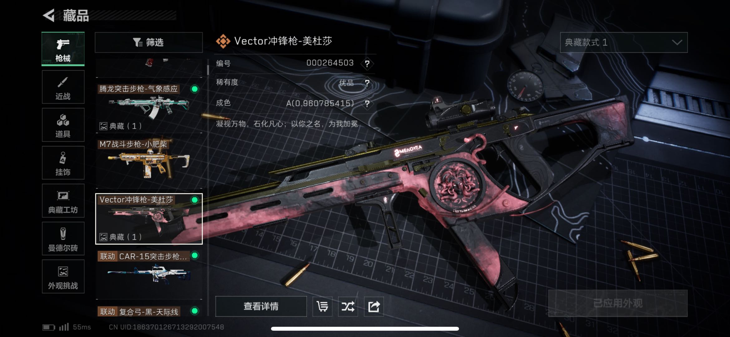 SJZCMW438342三角洲行动账号详情图12