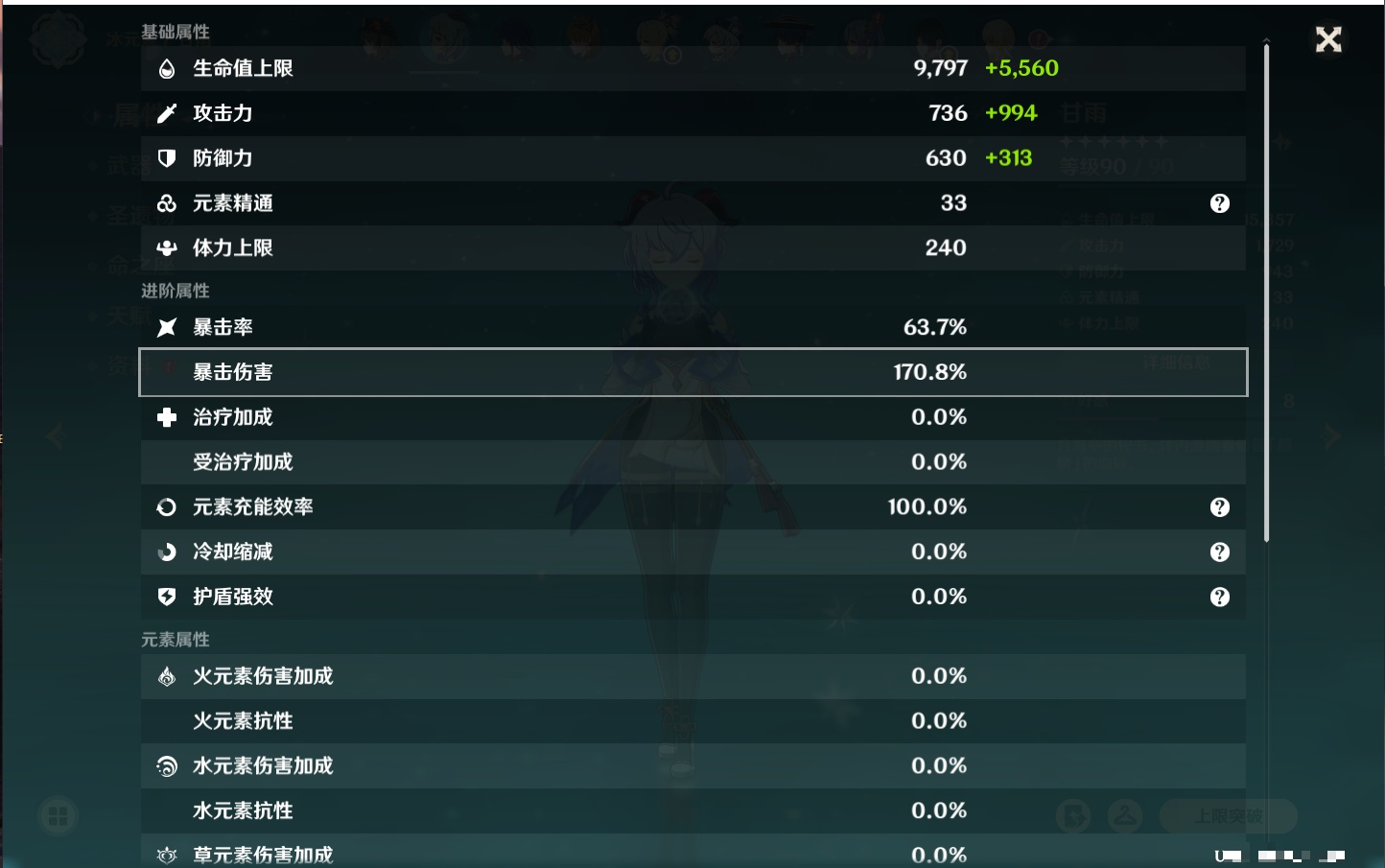 YSMK41912原神账号详情图66