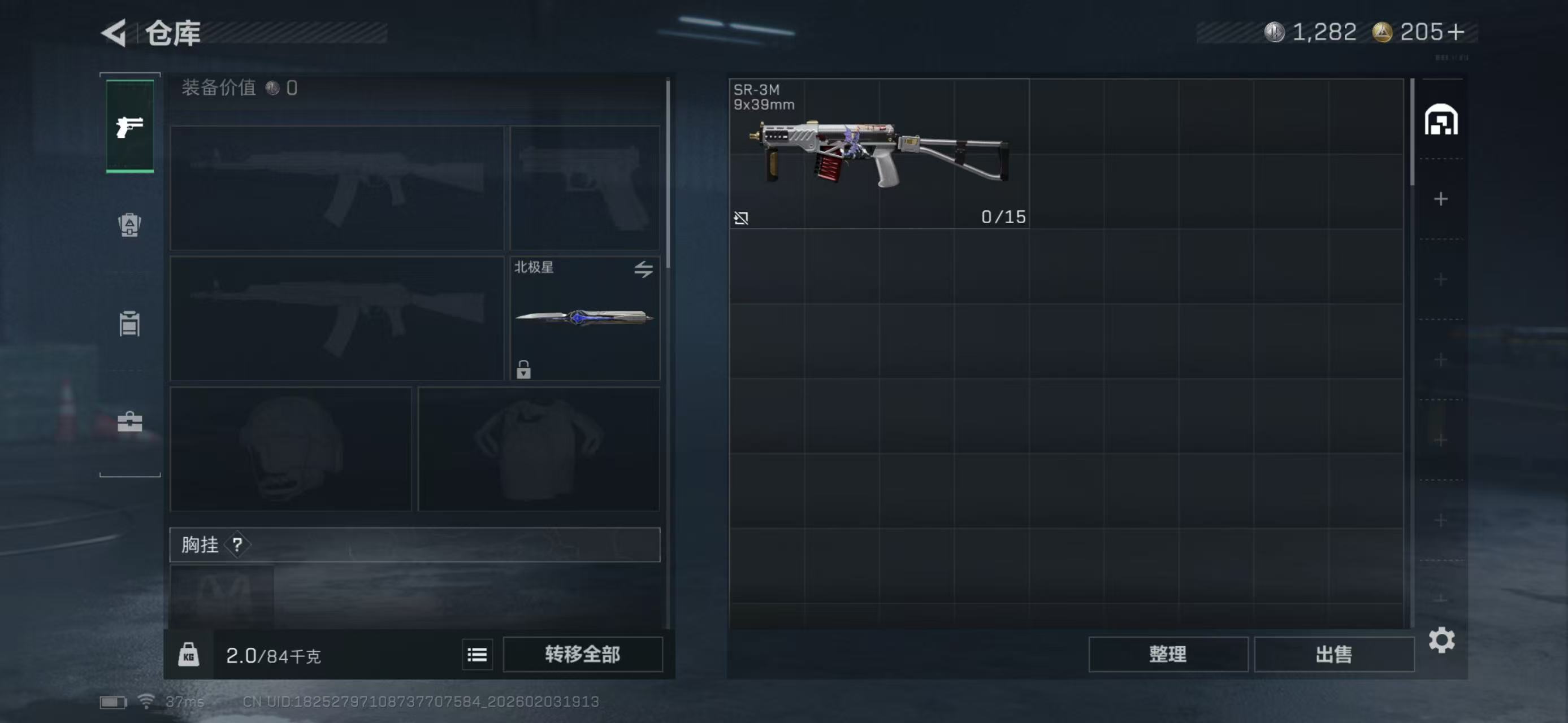 SJZCMW438284三角洲行动账号详情图13