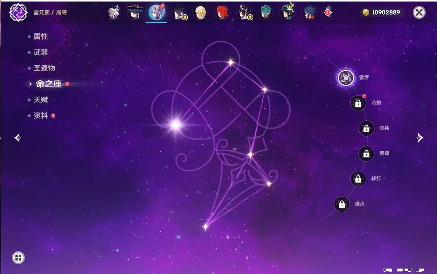 YSMK41912原神账号详情图60