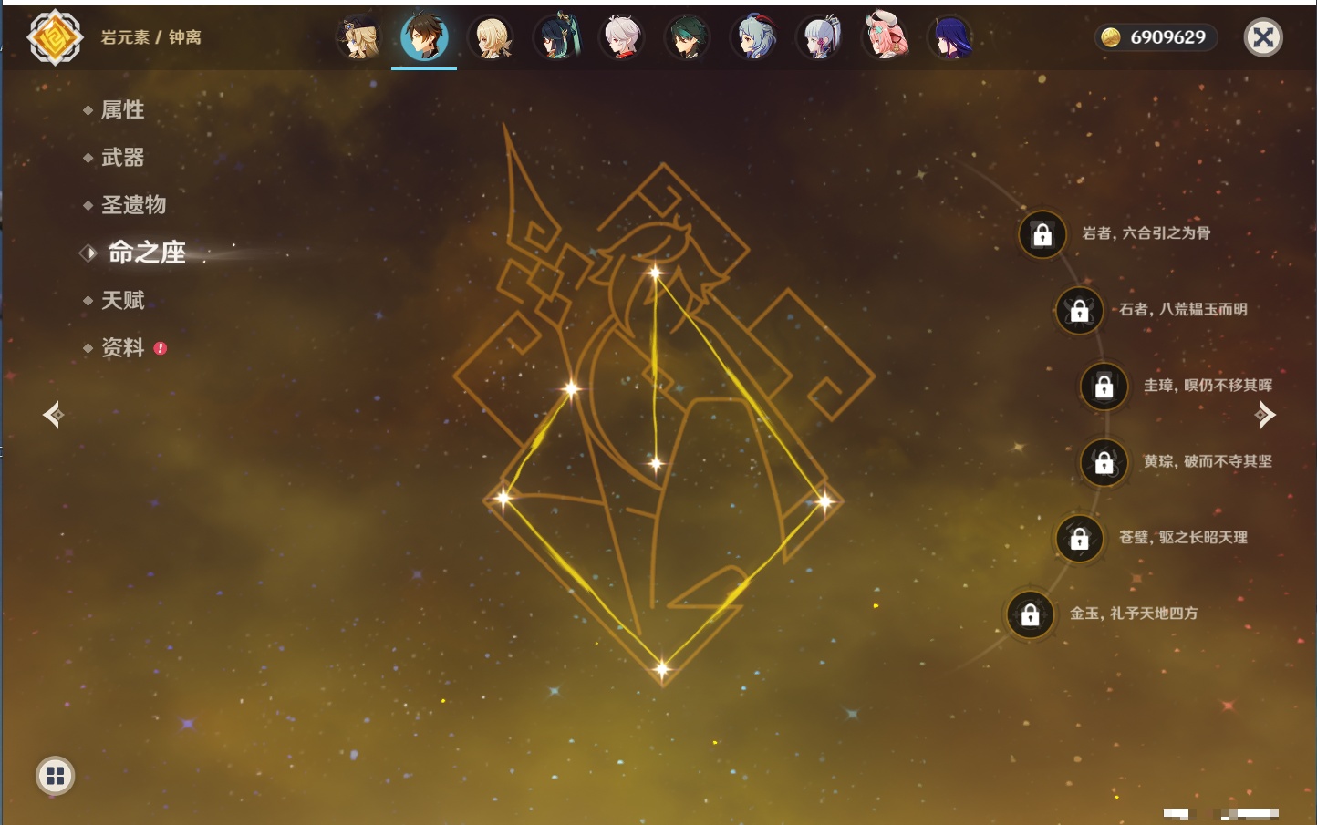 YSMK41913原神账号详情图73