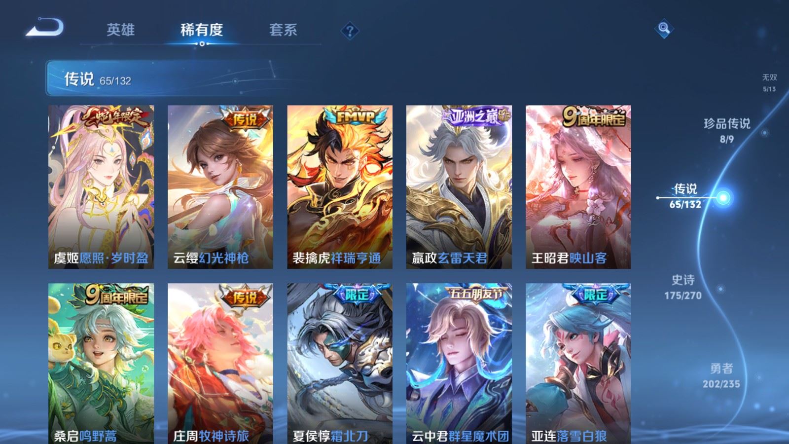 WZCMW4142763王者荣耀账号详情图9 WZCMW4142763王者荣耀账号详情图9