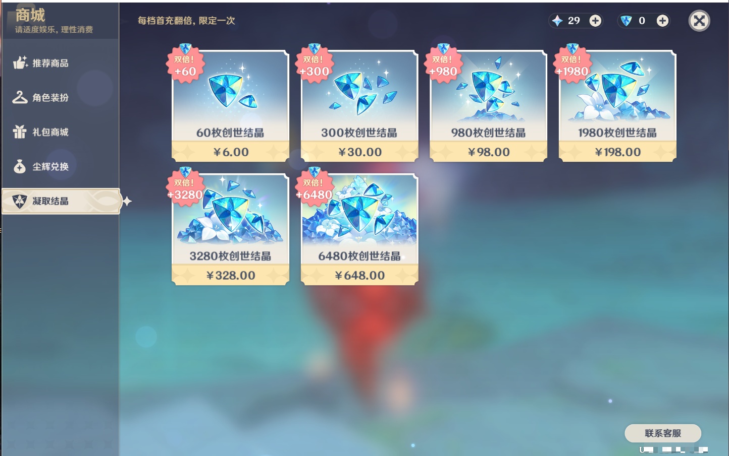 YSMK41912原神账号详情图26