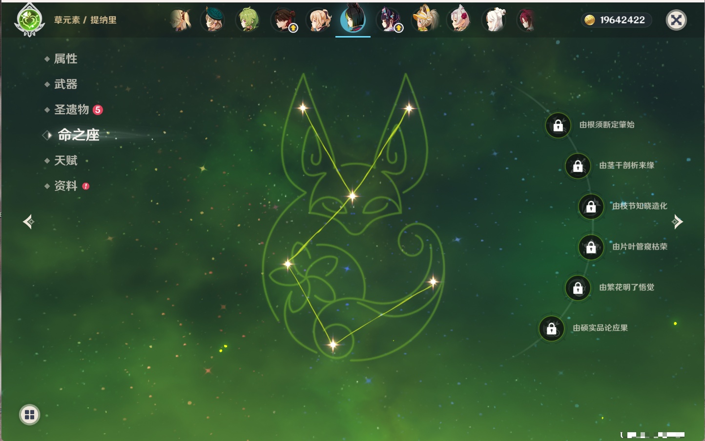 YSMK41921原神账号详情图26