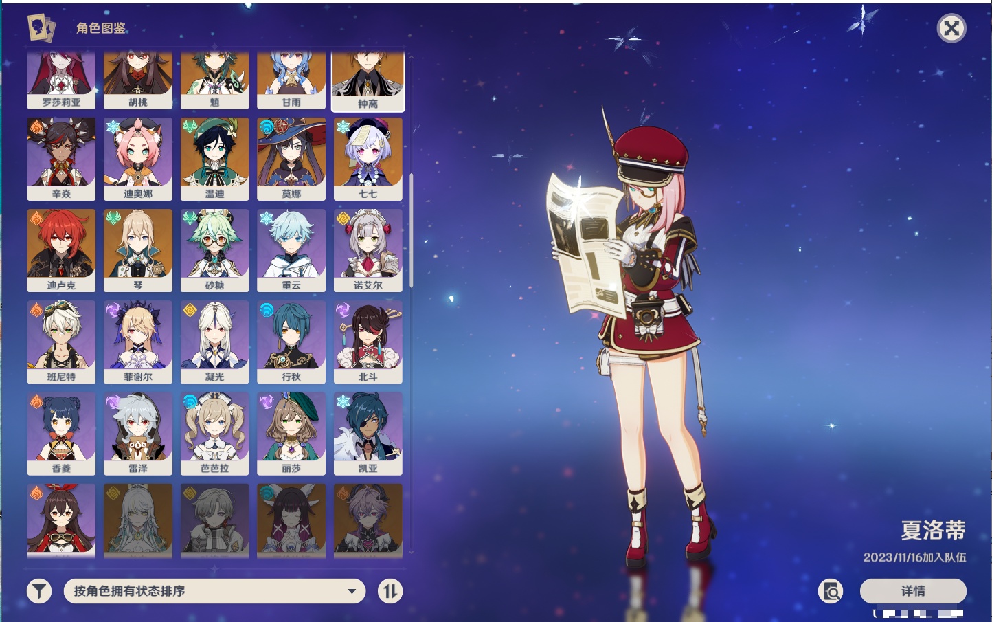 YSMK41922原神账号详情图16